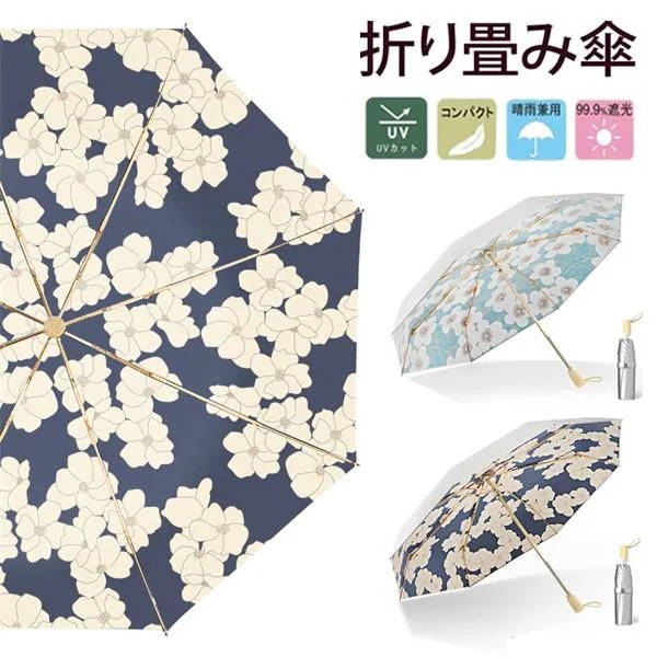 【超お得1つ買うと10個もらえる】[今日は安い-出荷が早い]日傘 晴雨兼用傘 折りたたみ傘 折り畳み傘 和風 木製手元 UPF50+ ひんやり傘 花柄 コンパクト 軽量 傘 晴雨両用 丈夫 完全遮光