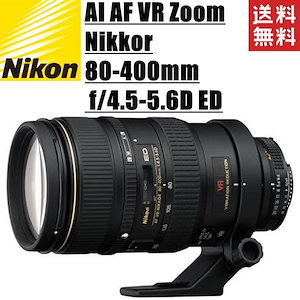 AI AF VR Zoom-Nikkor 80-400mm f4.5-5.6D ED 一眼レフ カメラ 中古