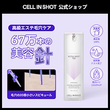 大幅お値下げ【Cell Shot】 美顔器✨セルショット✨ 定価 34万円❗️