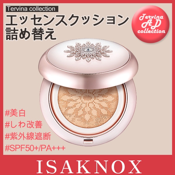 テルビナADエッセンスクッション企画 (詰め替え)