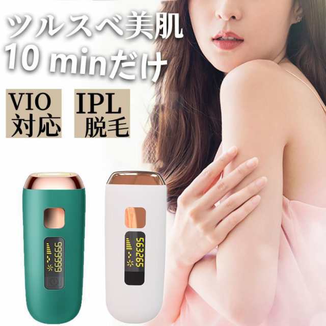 脱毛器 メンズ 髭 女性 vio対応 冷感 IPL光美容器 サロン級 髭 ヒゲ ムダ毛処理 フラッシュ自動 連射 5段階レベル 脱毛機 美肌 プレゼント