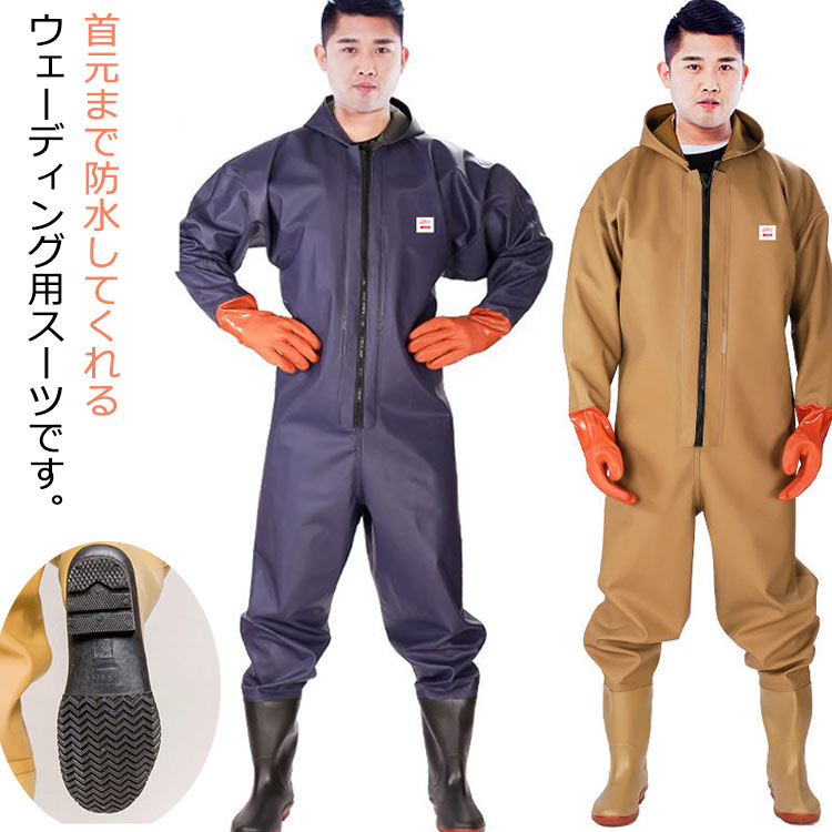 フード付き チェストハイウェダー 全身防水 長靴 アウトドア 胴付長靴 長袖 ウェーダー 通気性 釣り フード付き レディース 防水つなぎ 吸汗 水産業 農作業 田植え 雨天作業 工場作業 ウェーダー