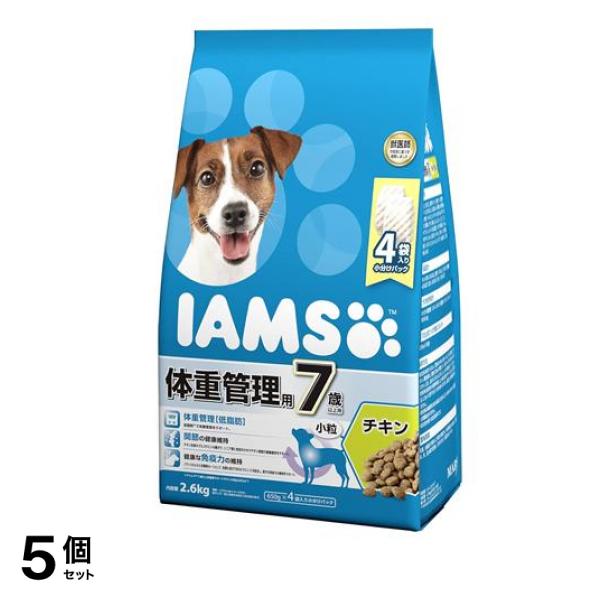 (IAMS) ドッグフード 7歳以上用 体重管理用 チキン小粒 2.6kg 5個セット