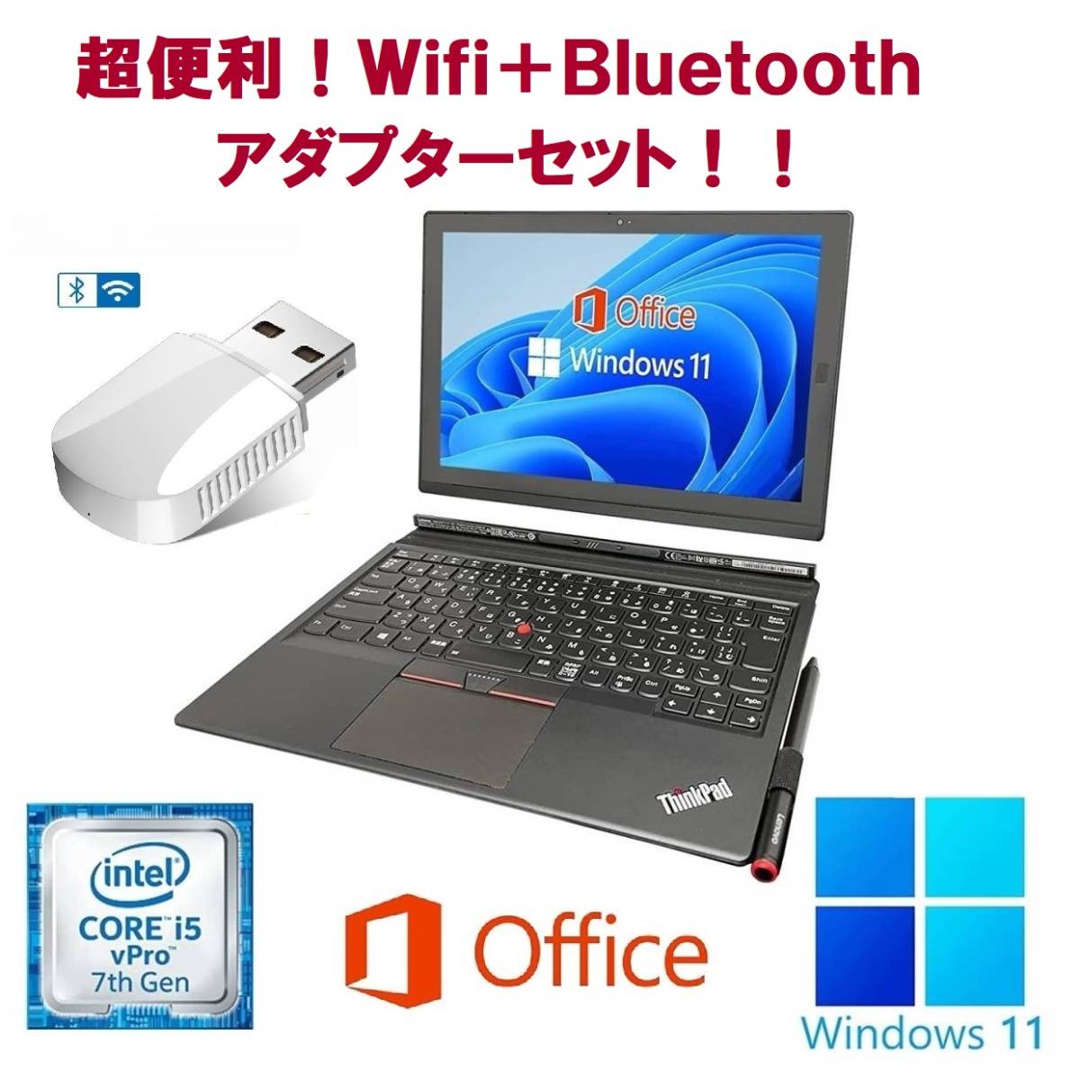 Lenovo X1 Gen2 Windows11 Webカメラ Core i5 メモリー:8GB 大