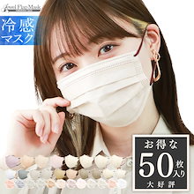 【敏感肌に優しい】 高評価 不織布マスク プリーツ 冷感 花粉症 乾燥対策 春夏 バイカラー 50枚 小顔 小さめ 使い捨て 立体 3D 4D マスク 40枚 血色 165mm 大人用 子供