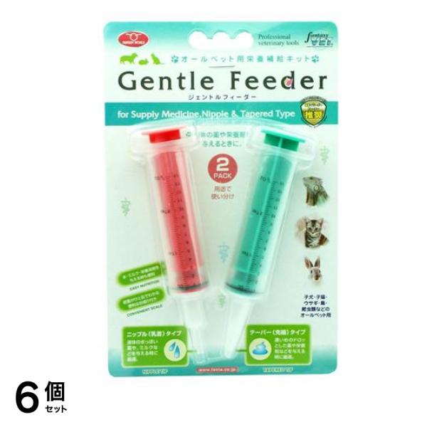 オールペット用注射器型フィーダー ジェントルフィーダー 1セット 6個セット