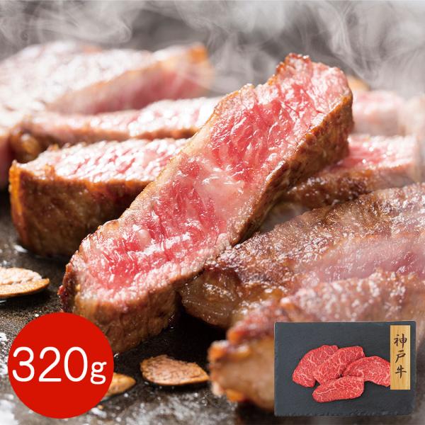 神戸牛 赤身モモステーキ 320g / 牛肉 冷凍
