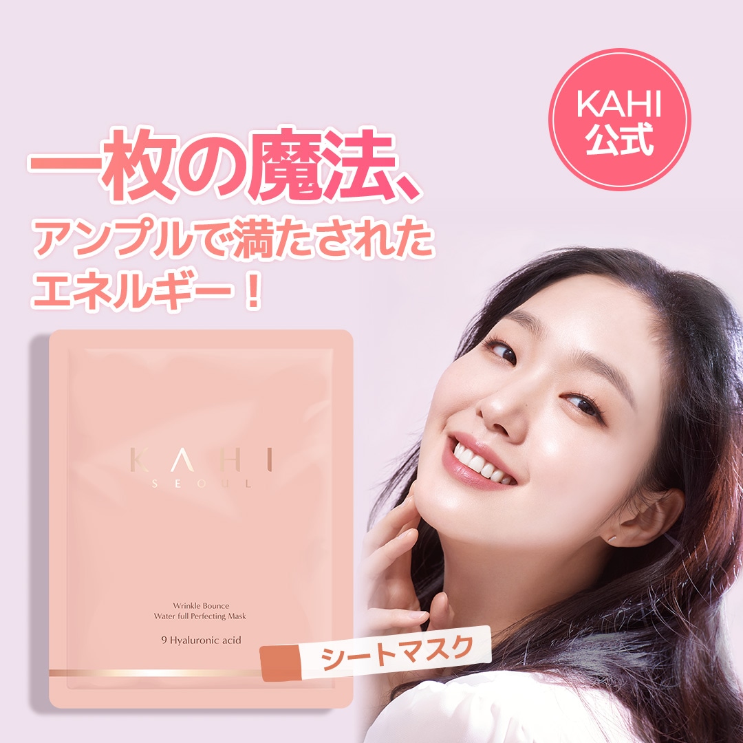 【KAHI公式】リンクルバウンス水分たっぷりパーフェクティングマスク(35gx6ea)