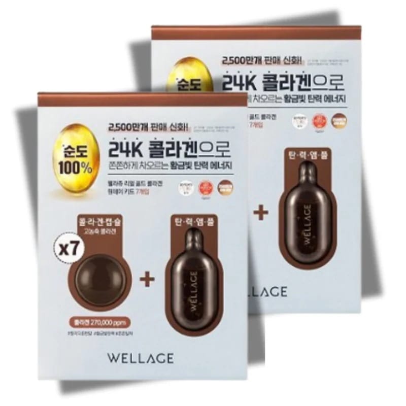 【正規品】【1+1】リアルゴールドコラーゲンワンデーキット7個入り * 2