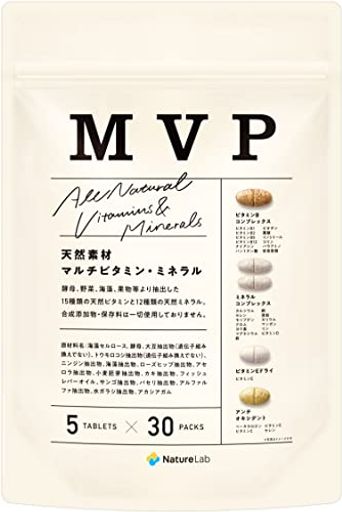 MVP (マルチビタミンミネラルパック) 30日分