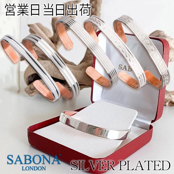 ブロンズ ブレスレット バングル 腕用 サボナ ロンドン シルバー 銅 ミネラル