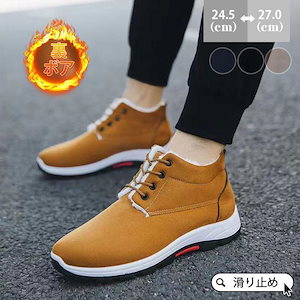 本日の 短納期 ムートンブーツ メンズ 靴 スノーブーツ シューズ 防寒 裏ボア 暖かい アウトドア 物 滑り止め 裏起毛 ファー おしゃれ ボア 大きサ 韓国風ムートンブーツ メンズ