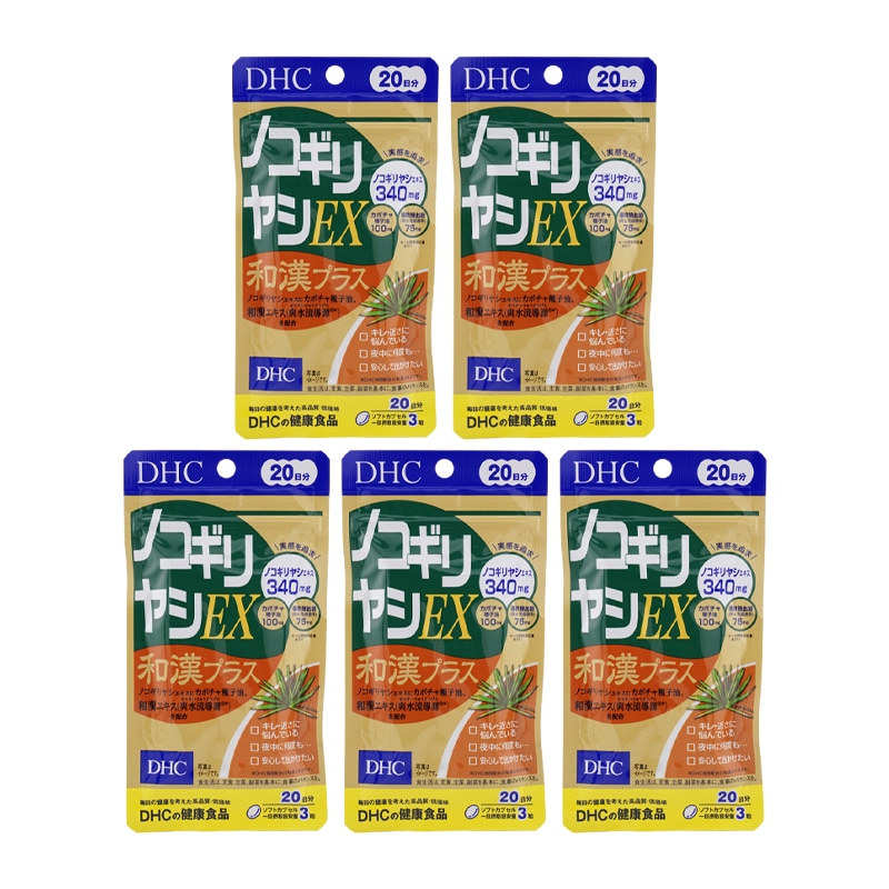 [5個セット]ノコギリヤシEX 和漢プラス 30日分 カボチャ種子油 リコピン 植物ステロール 中高年男性向け[ギフトラッピング対応]