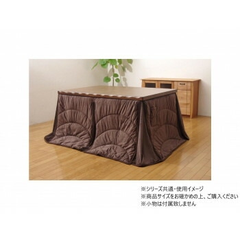こたつ布団 長方形特大 ダイニング用 「フィーラ ハイタイプ」 ブラウン 1181870063730