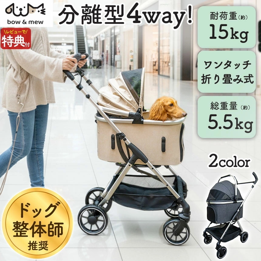 ペットカート 小型犬 中型犬 分離型 本体／クッションセット ペットキャリー キャリーバッグ 犬用カート バスケット 分離 超軽量 多頭 ワンタッチ 折りたたみ バギー キャリーケース 犬 猫 シ