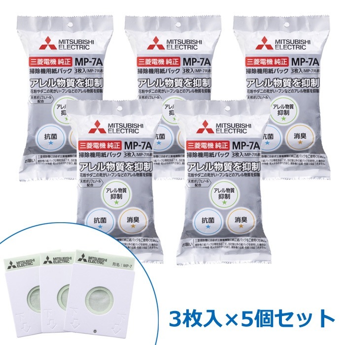 【5個セット】掃除機用 純正 紙パック MP-7A アレルパンチ抗菌消臭クリーン紙パック 3枚入×5 (計15枚) MP-7A-5SET 5,191円