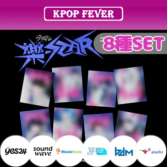 online特典【8種SET】 Stray kids 樂-STAR POST CARD VER