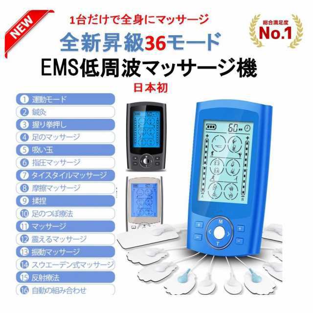 NEW 36モード 新モデル登場! 家庭用 EMS 多機能マッサージ 全身トレーニング 20階段強度 ストレス解消 疲労回復 筋肉のこり USB充電式 100