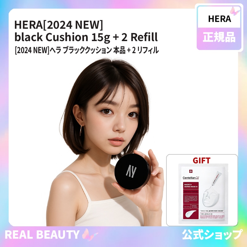 [2024リニューアル] ヘラ hera クッションファンデ 公式 本品 + リフィル2個 新作 カラー カバー力 ブラッククッション 13n1 17n1 21n1 21c1 23n1 23c1