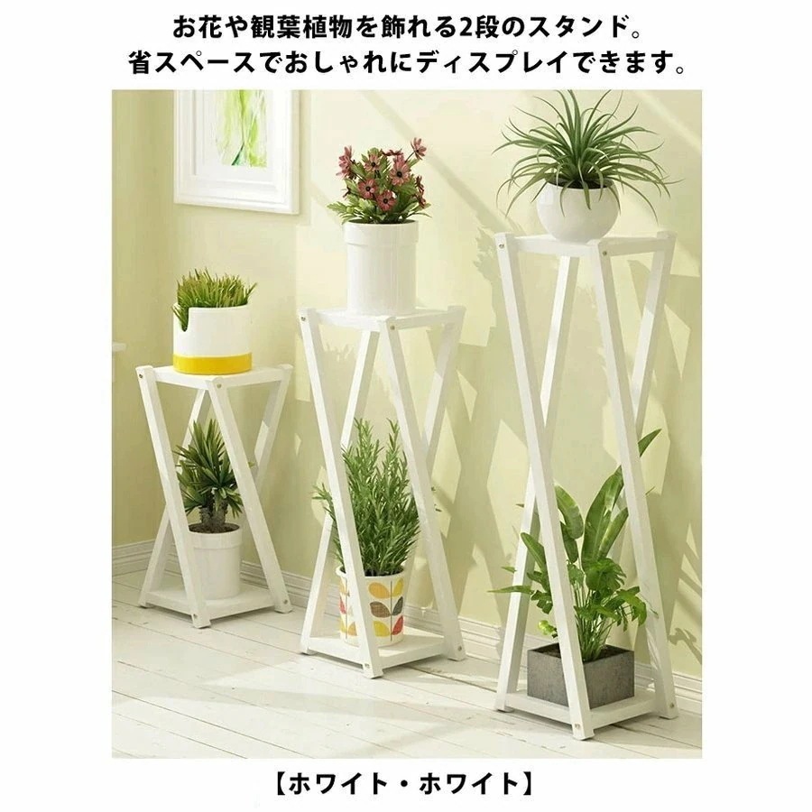 フラワースタンド 室内 おしゃれ 花台 玄関 台 スリム スタンド 観葉 植物 置き台 プランタースタンド コンソールテーブル