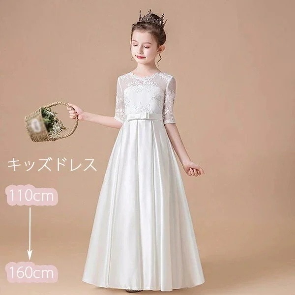 ドレス 子供 ピアノ 発表会 ピアノ発表会 中学生 ワンピース 女の子 ロングドレス 結婚式 ジュニア ピアノ発表会ドレス コンクール 袖付き パーティードレス イブニングドレス ロング キッズ ロン