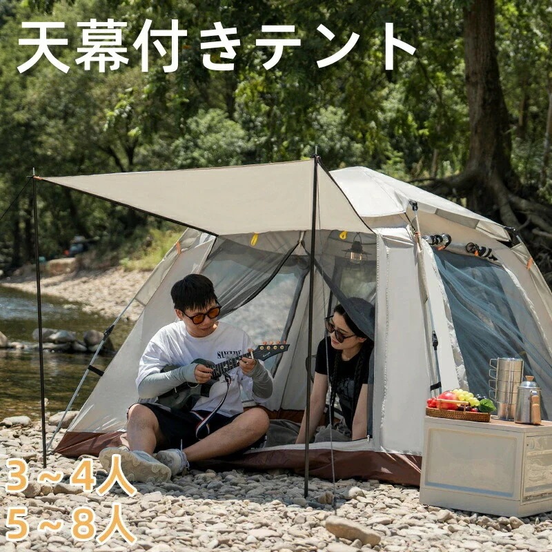 テント サウナ キャンプテント 前室付き 3-4人用 5~8人用 設営簡単 軽量 防虫対策 ゆったり空間 日陰濃い 通気 前後ダブルドア 公園 登山 アウトドア 花見 海水浴 キャンプ用品 UVカット