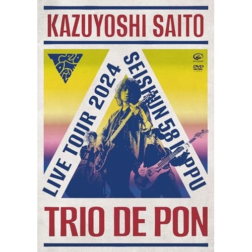 斉藤和義 ／ 斉藤和義 ライブツアー2024青春58 きっぷTrio de PonLi.. (DVD) VIZL-2334