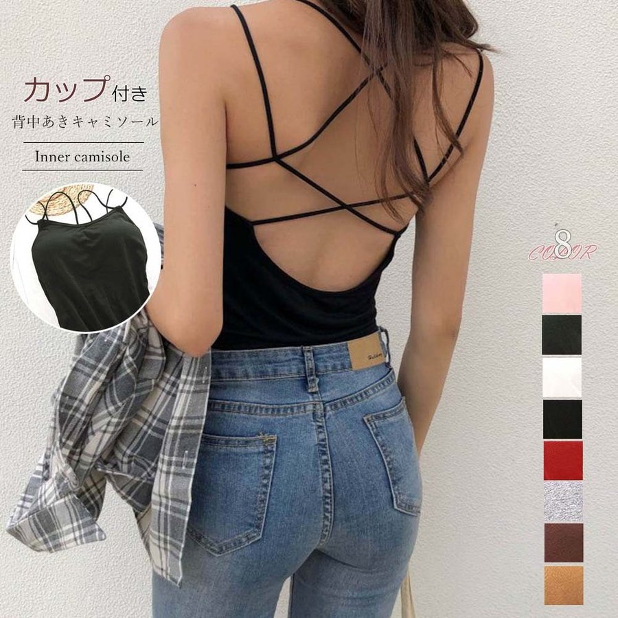 背中あき キャミソール パッド付き バックオープン バッククロス キャミソールネコポスのみ Chrysalisventures Com