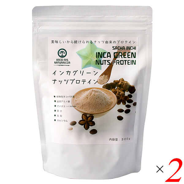 インカグリーンナッツプロテイン 300g 2個セット アルコイリスカンパニー インカインチ サチャインチ たんぱく質