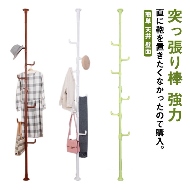 つっぱりポールハンガー 天井 強力 頑丈 突っ張り棒 突っ張り棒 ハンガー 壁面 収納 棚 コートハンガー ハンガーラック ポール 突っ張りポールハンガー 縦 簡単 突っ張りラック つっぱり棚 新生活