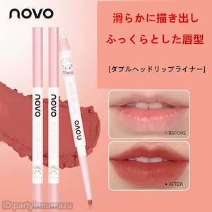 雲柔らか精密雕刻リップライナー 両頭リップブラシ付き 色落ちしにくい 口紅輪郭ペン 化粧用リップ製品
