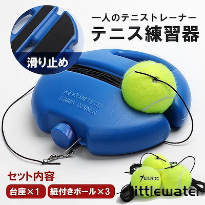 Tennis Guide2 テニス練習用スタンド　➕　替えボール(新品) でおすすめアイテム。 Tennis 替えボール(新品) ➕ テニス練習用