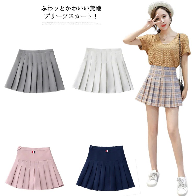 ミニプリーツスカート 無地 無地 美脚 プリーツスカート インナーパンツ付きスカート インナーパンツ付き ショート丈 フレアスカート コスプレ スカート