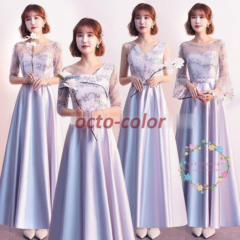 ブライズメイドドレス ロング 安い 結婚式 花嫁 カラードレス 二次会 パープル レース パーティードレス 発表会 披露宴 お呼ばれドレス ブライダル シンプル
