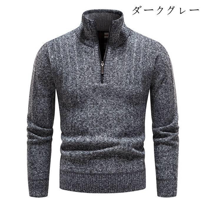 春 タートルネック ニット メンズ セーター 春 ハイネック 長袖 リブ編み ハーフジップ ニットソー 秋冬 長袖セーター 春 おしゃれ リブニット トップス 秋冬