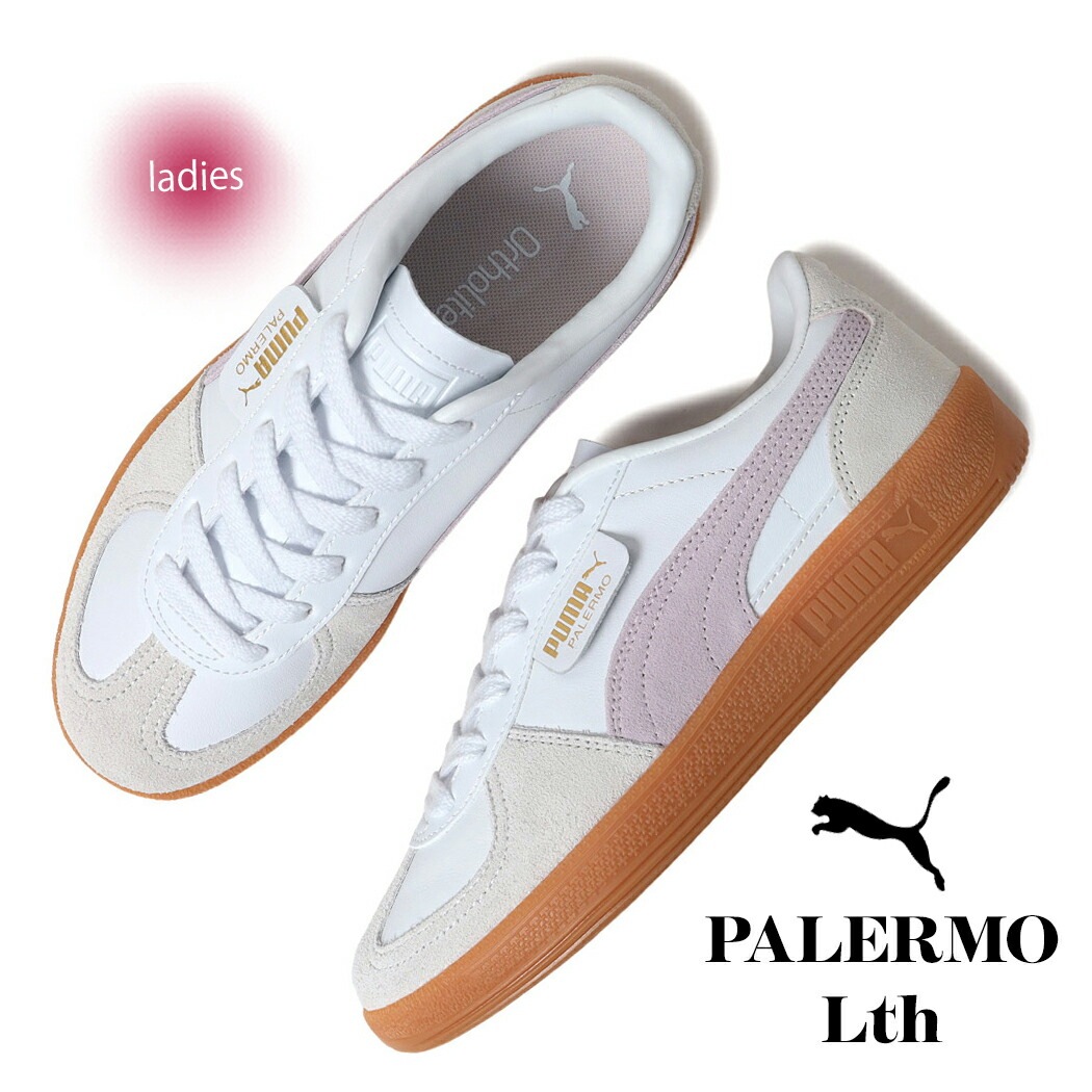PUMA プーマ パレルモ レザー スニーカー PALERMO LTH White-Lilac Frost ( ローテク 白 ホワイト グレー メンズ レディース ウィメンズ 396464-20 ) 10,156円