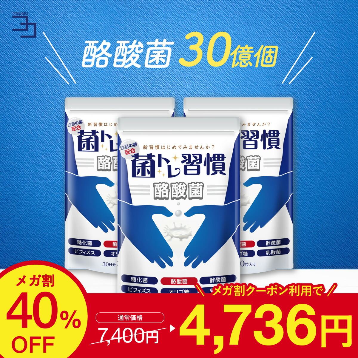 新商品 酪酸菌 1億個 腸活 3個セット 菌 20種 糖化菌 オリゴ糖 7種 善玉菌 19種 耐酸性 カプセル 酪酸菌 納豆菌 エクオール乳酸菌 生菌 90日分 一日1粒目安