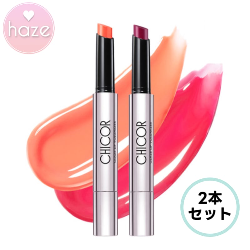 【1+1】グレイズリップボリューマイザー 8色 / 2本セット