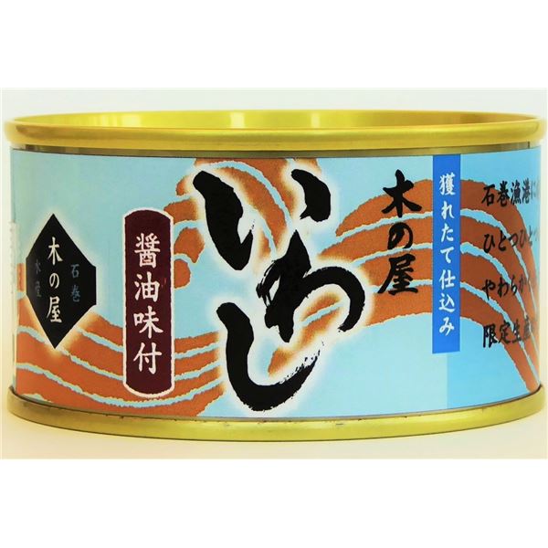 いわし醤油味付/缶詰セット (24缶セット) 賞味期限:常温3年間 『木の屋石巻水産缶詰』