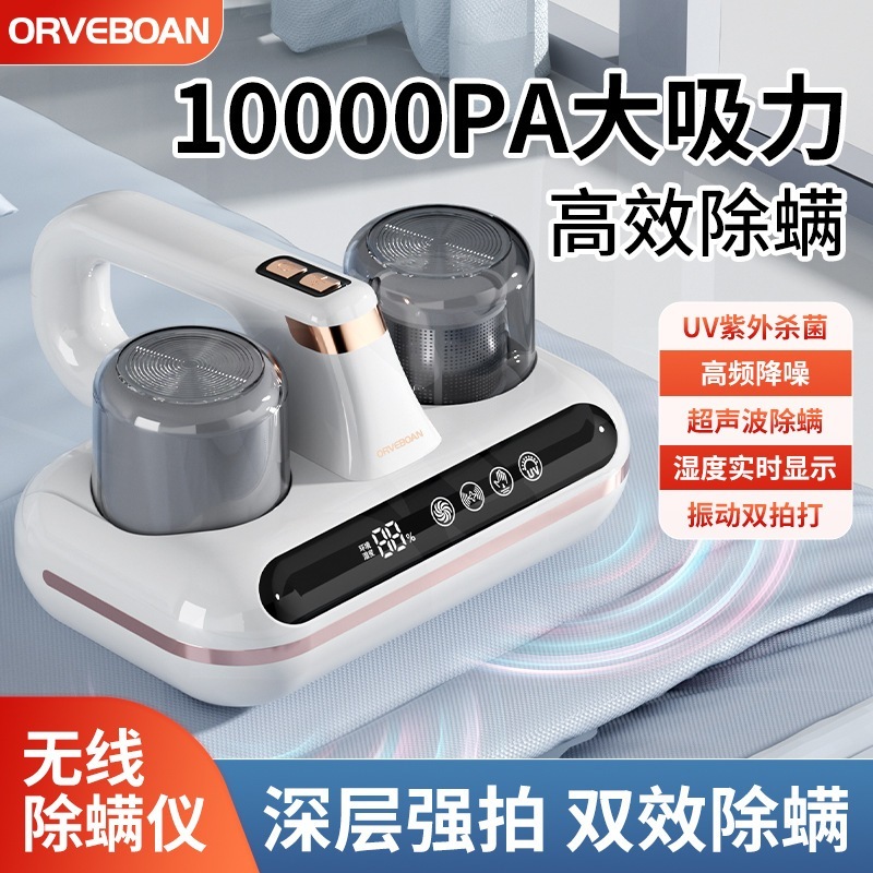 ダニ除去器ダニ除去神器大吸引力家庭用紫外線殺菌機手持ち便利無線掃除機