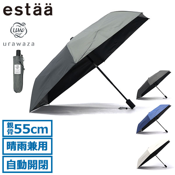 折りたたみ傘 メンズ レディース 自動開閉 晴雨兼用 軽量 丈夫 ブランド 傘 コンパクト ワンタッチ UVカット ムーンバット urawaza 50D無地 55WJ 31-230-30244-12