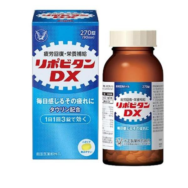 リポビタンDX 270錠 (90日分)