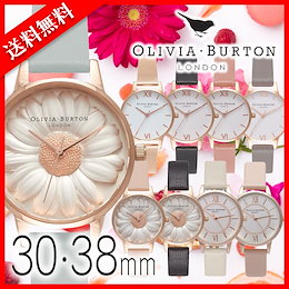 秋感謝セール★カートクーポン使用で更にお得!SPECIAL-SALE【送料無料】Olivia Burton オリビアバートン Disy・Wonderland・MiniDail・BigDail 30&38mm 腕時計