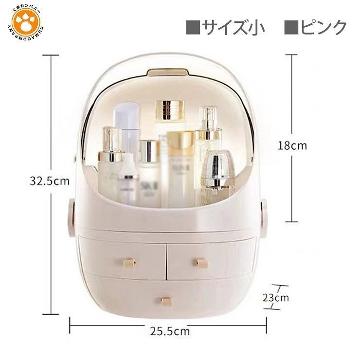 メイクボックス 化粧品 箱 収納 ドレッサー お手入れ 可愛い 引き出し ドーム型 クリア 持ち運び