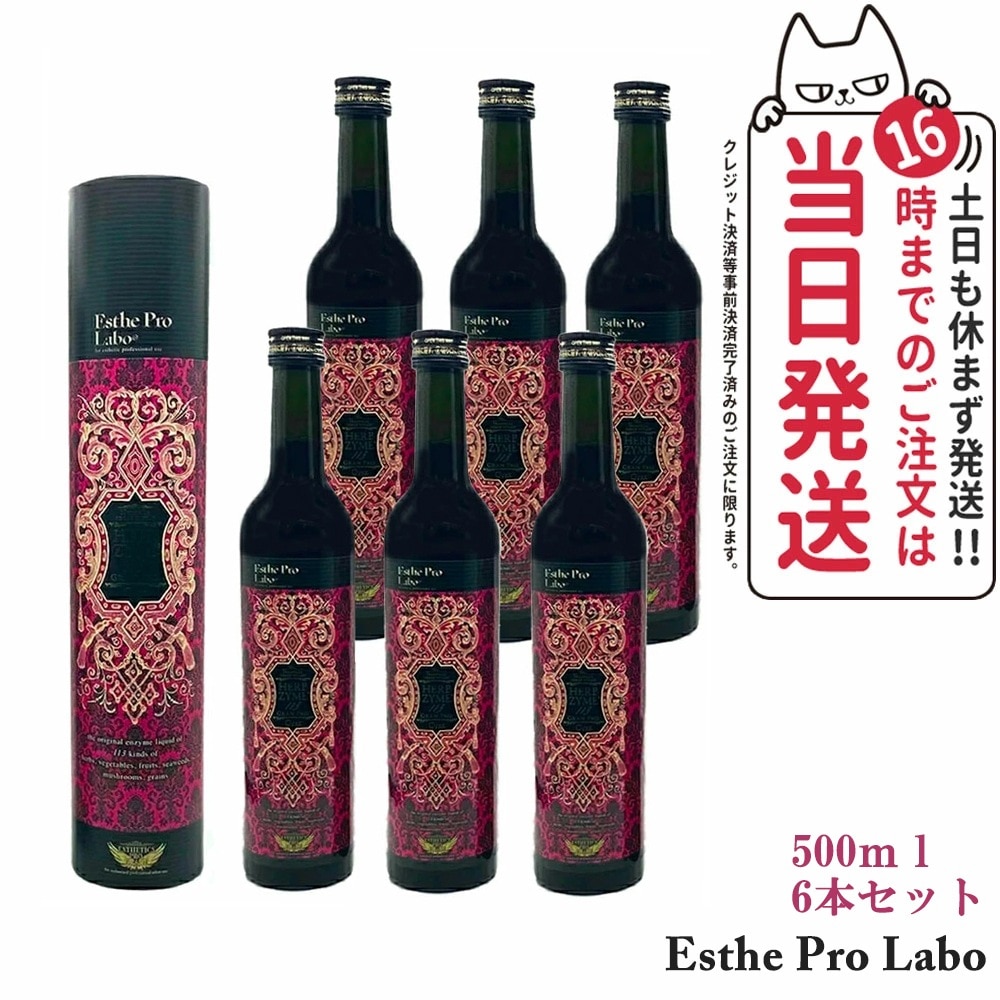 【6本セット 賞味期限2025/07】エステプロラボ ハーブザイム 113 グランプロ オラックス 500ml 6個セット Esthe Pro Labo 25,776円
