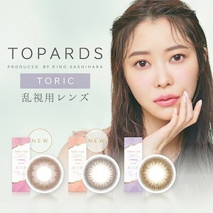 トパーズトーリック(10枚入)1箱/指原莉乃(さっしー)/定形外郵便/乱視用 カラコン/sale10