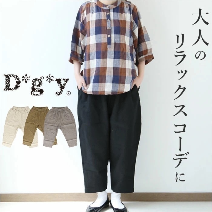 dgy ディージーワイ テーパードパンツ レディース 通販 テーパード パンツ ワイドパンツ ズボン ワイドシルエット ロング ロング丈 ボトムス 麻 ゆったり ぽってり カジュアル ナチュラル リネ