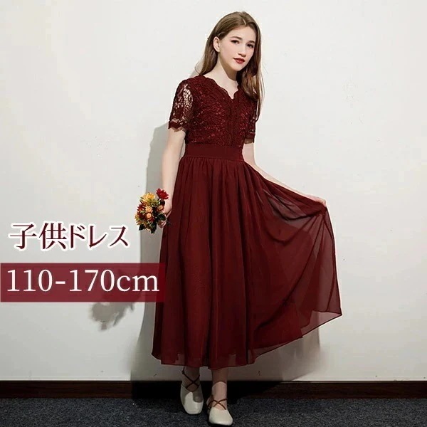 ピアノ発表会 ドレス 中学生 ワンピース ジュニアドレス 七五三 キッズドレス 子供服 ミモレ丈 キッズ ガール 子供ドレス 高校生 ワインレッド 袖あり スカラップ レース 透け感 プリンセスドレス
