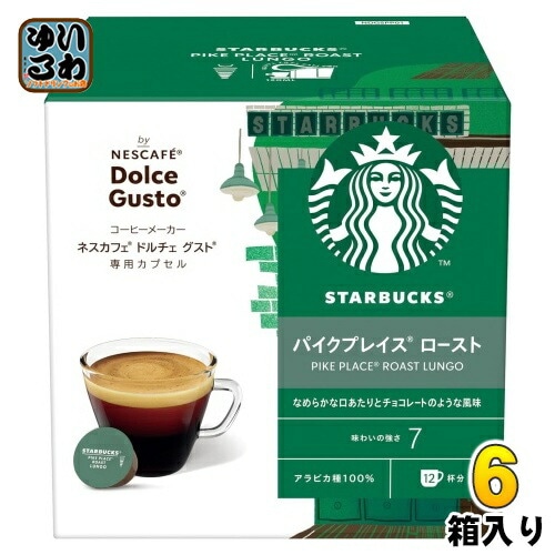 ネスレ スターバックス パイクプレイス ロースト ネスカフェ