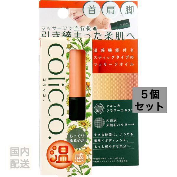 COliCCO(コリッコ)マッサージオイル 11g x10個セット 8,134円